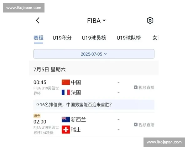 聚焦U19赛事动向解析U19目前在哪比赛及赛程安排全面解读